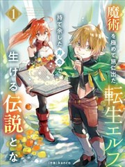奇奇怪怪漫画《妖怪便利店夜班》的唱片封套式封面